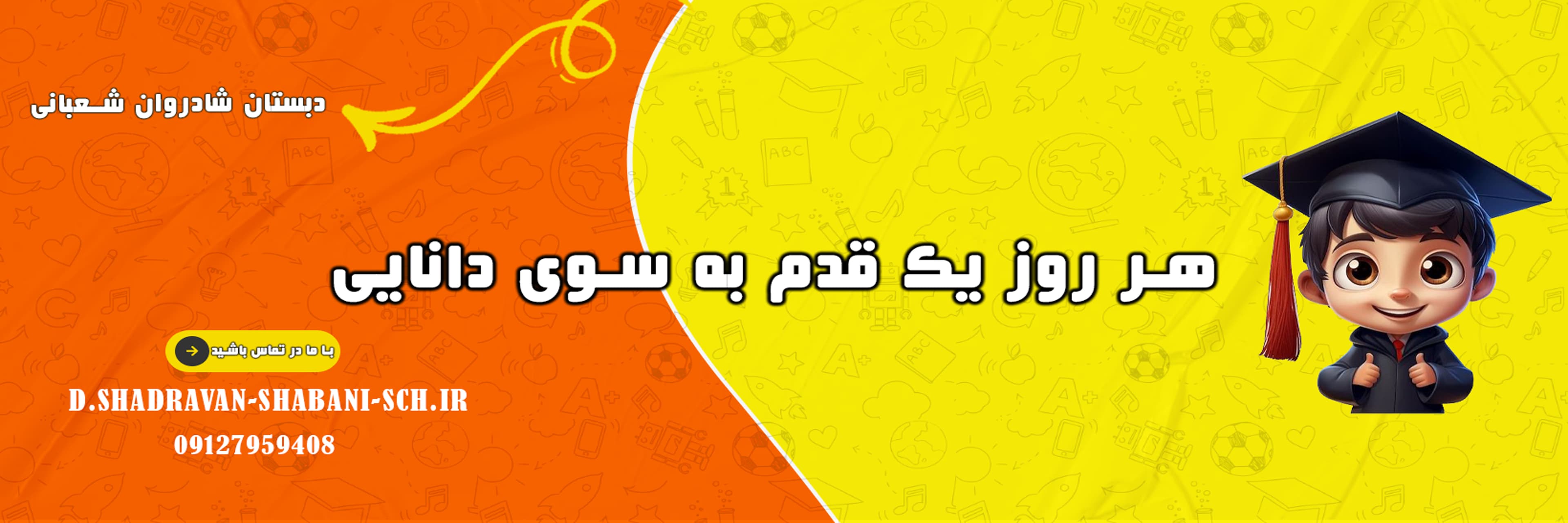 فرم ثبت نام 1406-1405